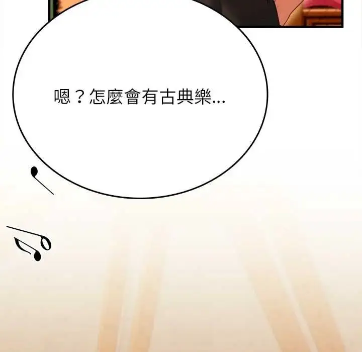 漫画《不一样的甜点》第11话第25张图