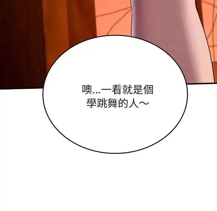 漫画《不一样的甜点》第11话第32张图