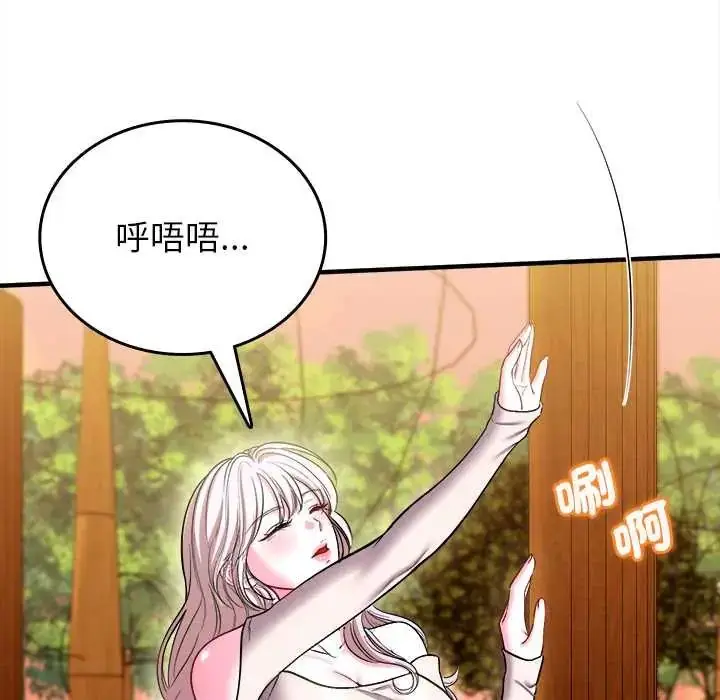 漫画《不一样的甜点》第11话第33张图