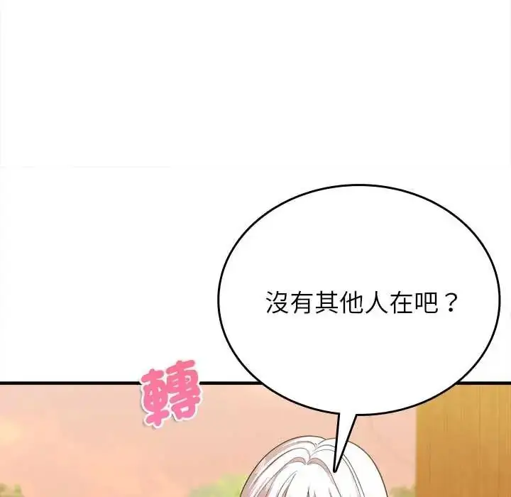 漫画《不一样的甜点》第11话第37张图