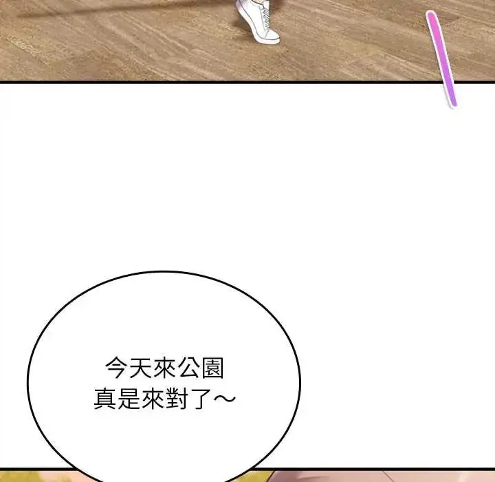 漫画《不一样的甜点》第11话第46张图