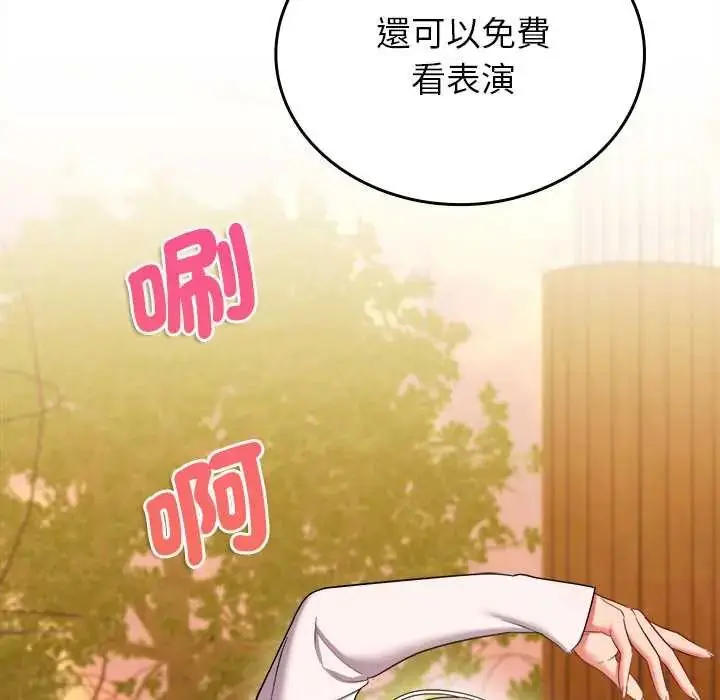 漫画《不一样的甜点》第11话第48张图