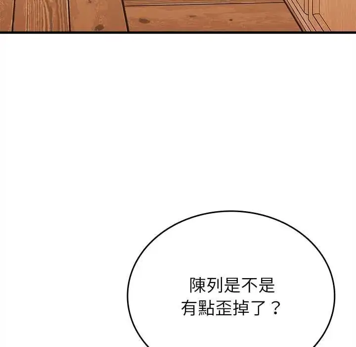 漫画《不一样的甜点》第11话第85张图