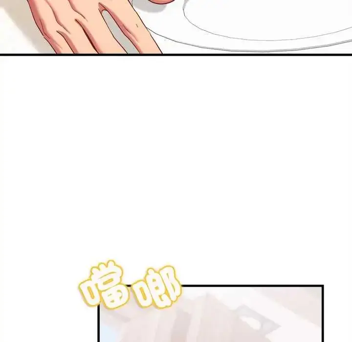 漫画《不一样的甜点》第11话第87张图