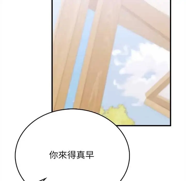 漫画《不一样的甜点》第11话第88张图