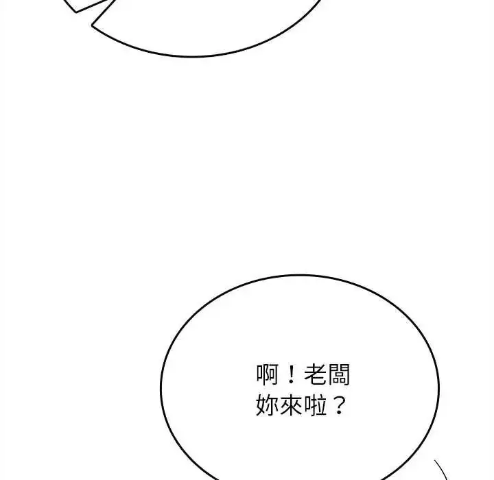 漫画《不一样的甜点》第11话第89张图