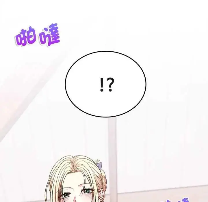 漫画《不一样的甜点》第11话第92张图