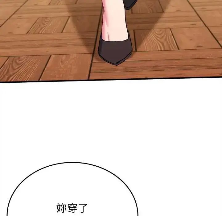 漫画《不一样的甜点》第11话第95张图