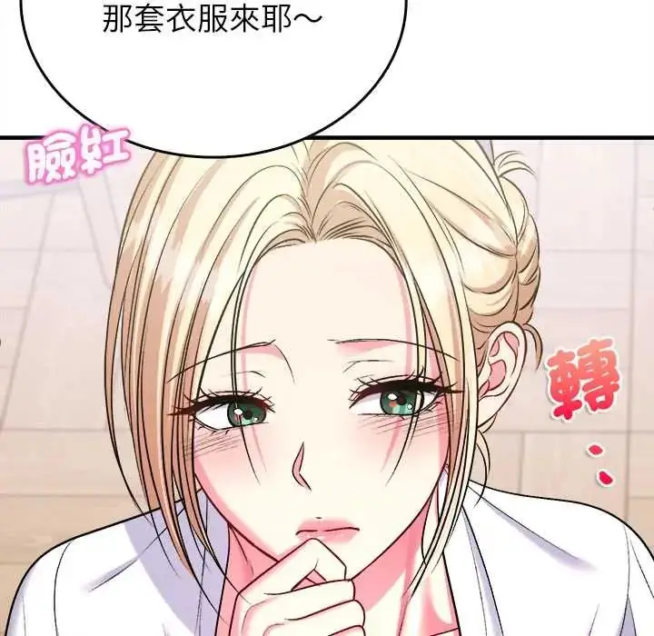 漫画《不一样的甜点》第11话第96张图