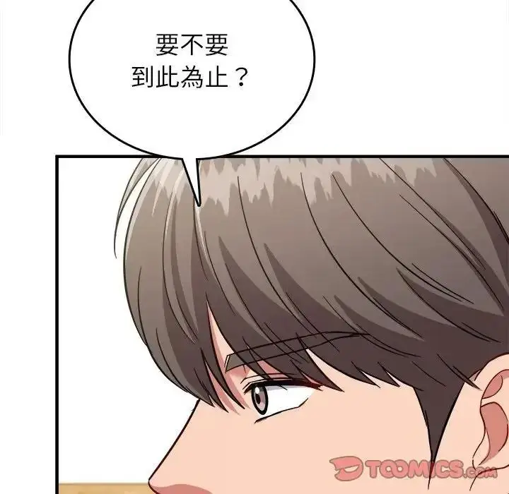 漫画《不一样的甜点》第18话第100张图