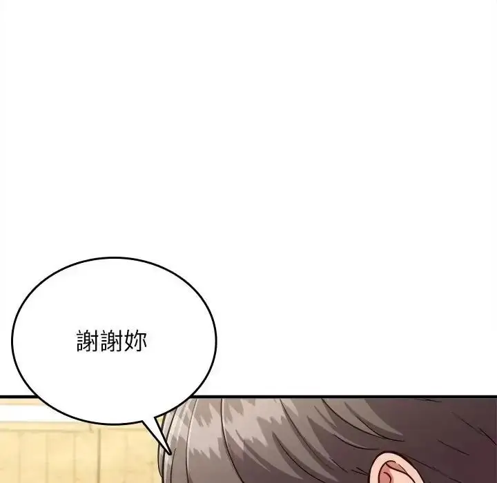 漫画《不一样的甜点》第18话第108张图