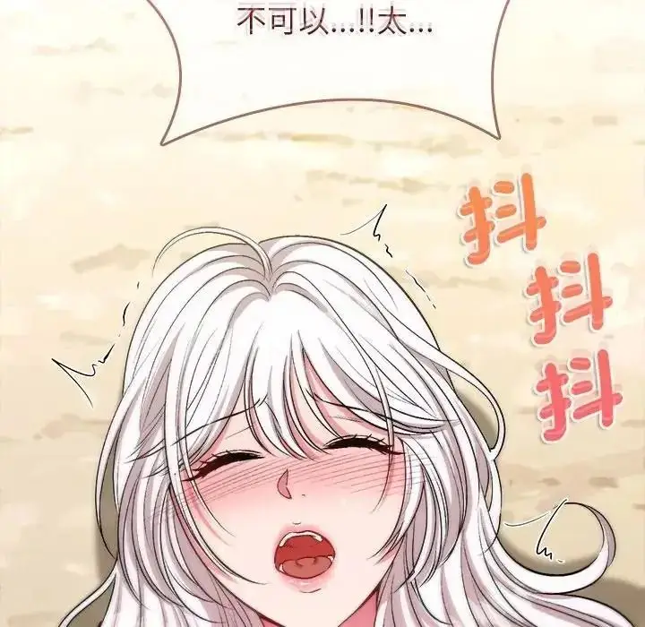 漫画《不一样的甜点》第18话第121张图