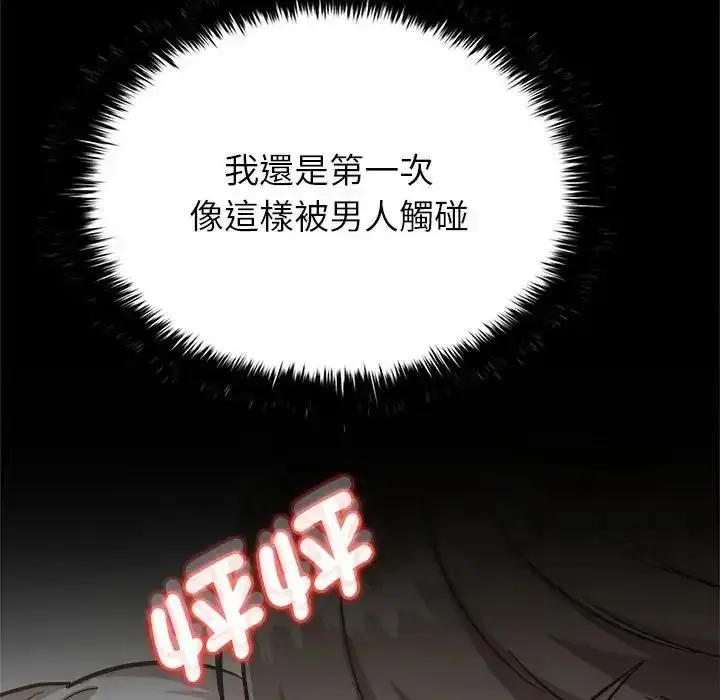 漫画《不一样的甜点》第18话第13张图