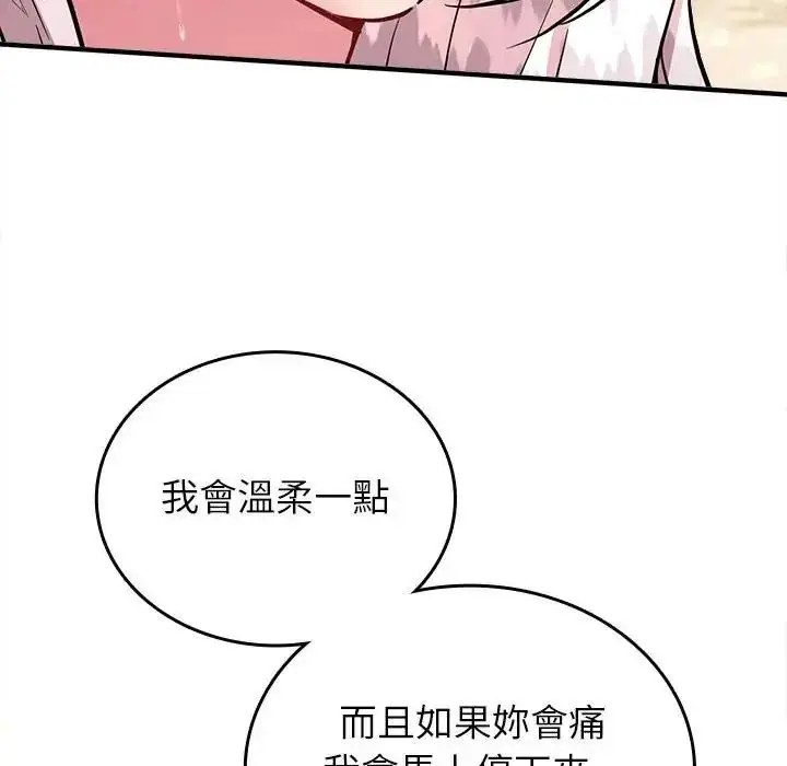 漫画《不一样的甜点》第18话第134张图