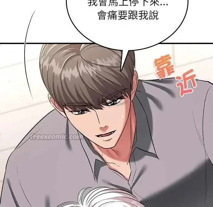 漫画《不一样的甜点》第18话第135张图