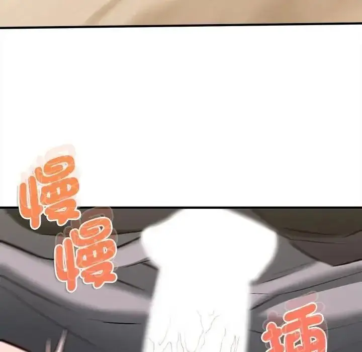 漫画《不一样的甜点》第18话第139张图
