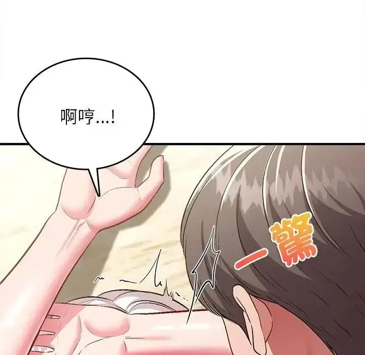漫画《不一样的甜点》第18话第141张图