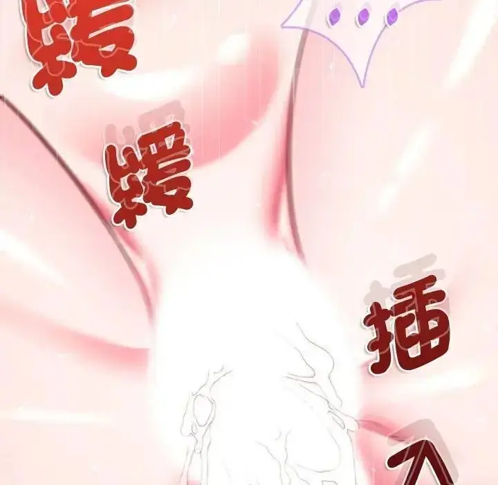 漫画《不一样的甜点》第18话第144张图