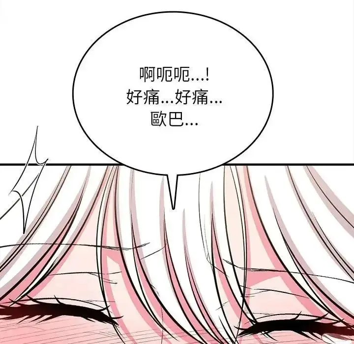 漫画《不一样的甜点》第18话第146张图