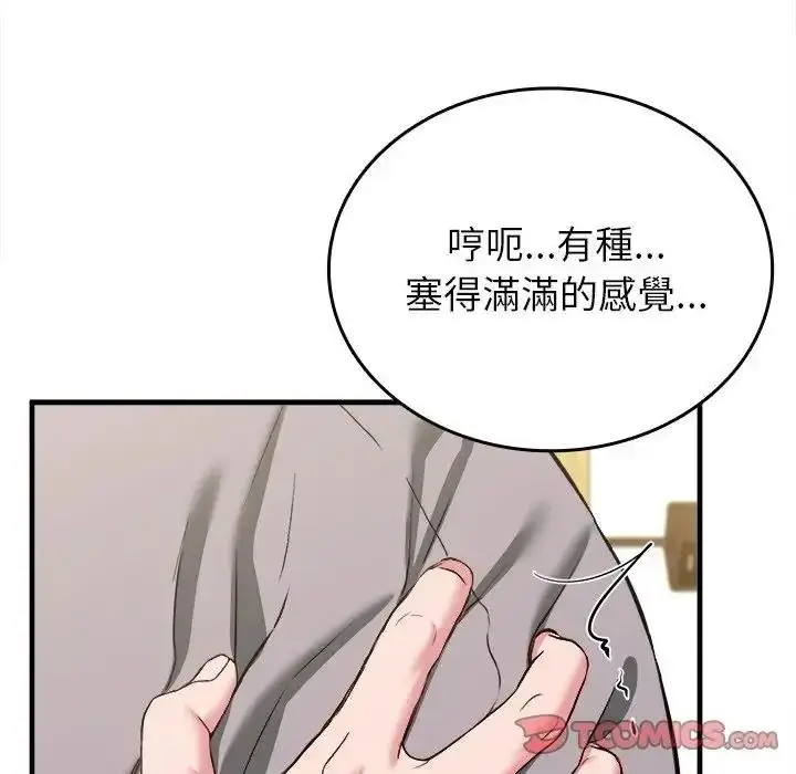 漫画《不一样的甜点》第18话第148张图