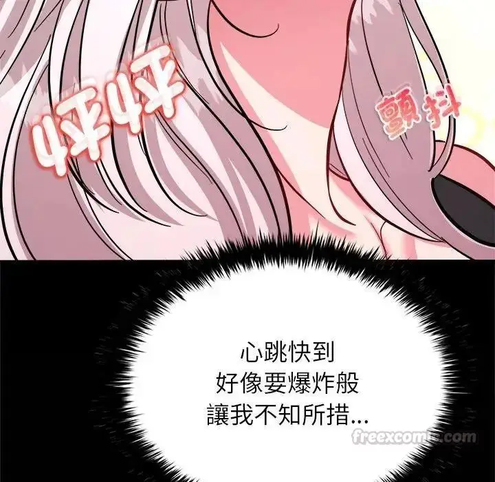 漫画《不一样的甜点》第18话第15张图