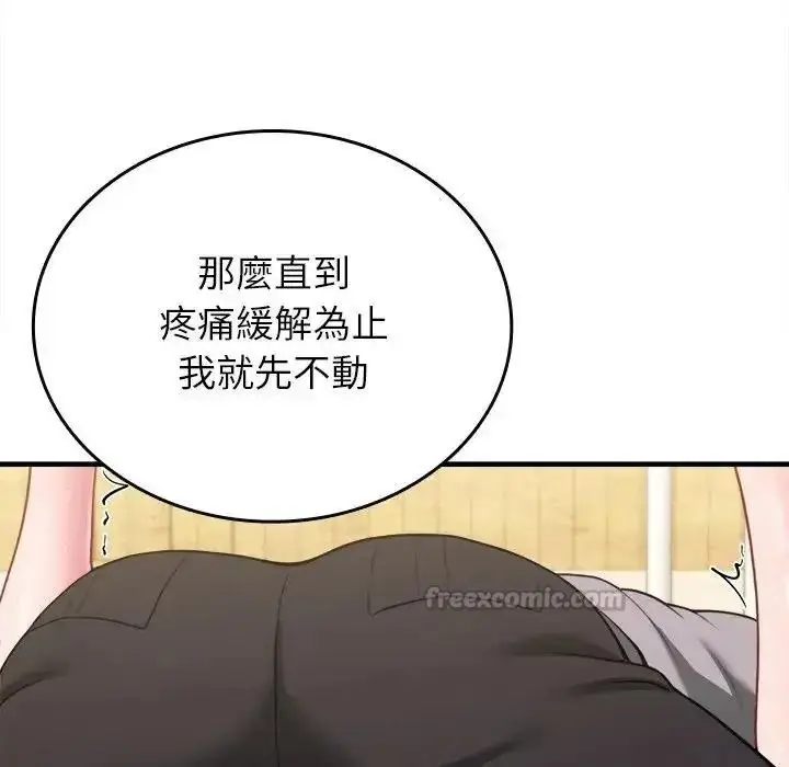 漫画《不一样的甜点》第18话第150张图