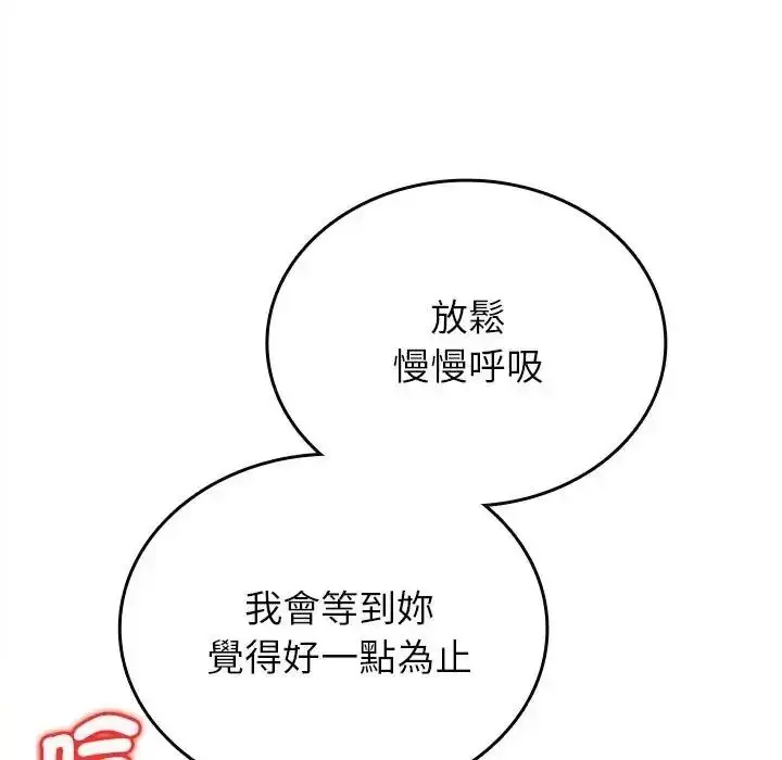 漫画《不一样的甜点》第18话第152张图