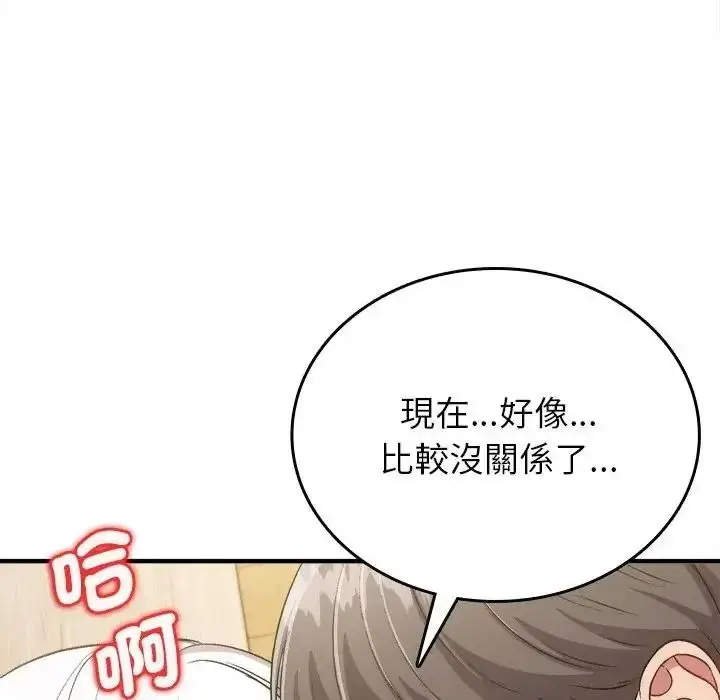 漫画《不一样的甜点》第18话第158张图