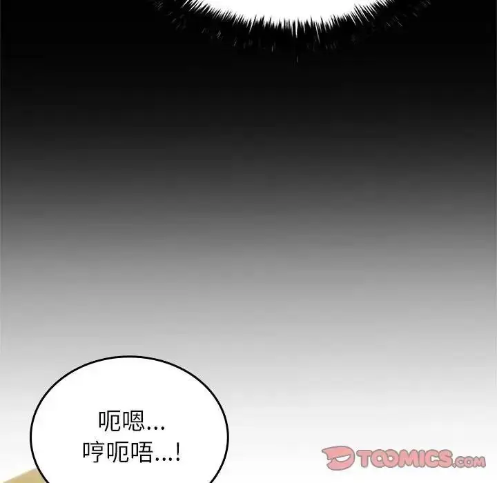 漫画《不一样的甜点》第18话第16张图