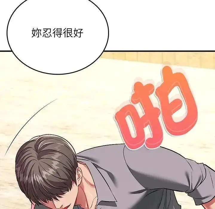 漫画《不一样的甜点》第18话第167张图