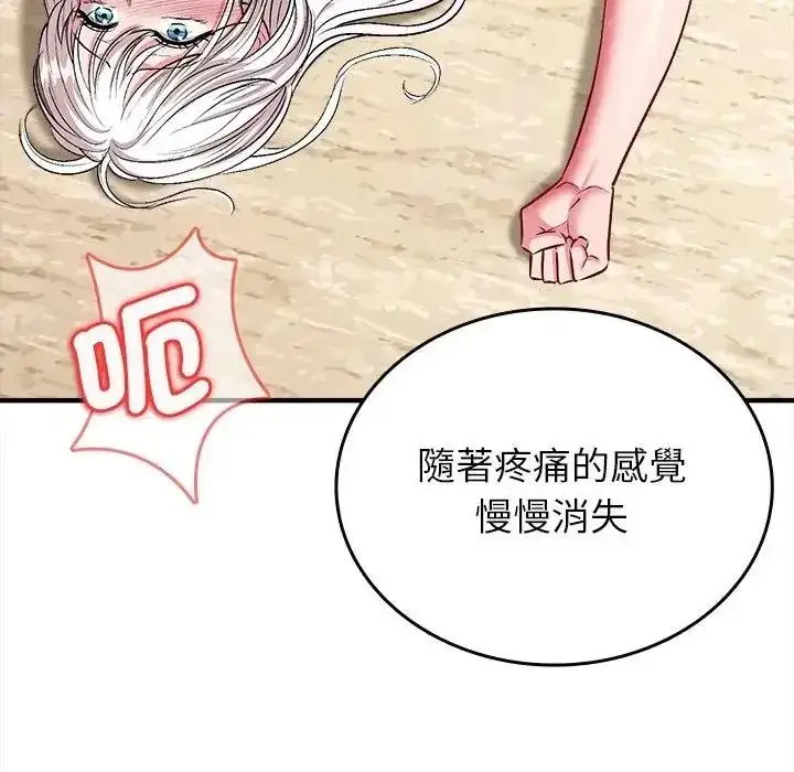 漫画《不一样的甜点》第18话第169张图