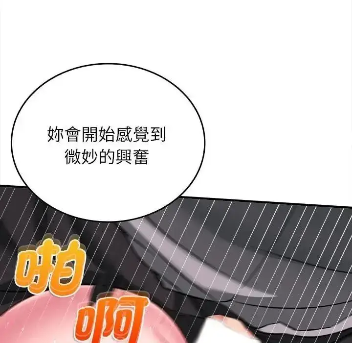 漫画《不一样的甜点》第18话第170张图