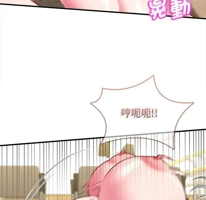 漫画《不一样的甜点》第18话第182张图