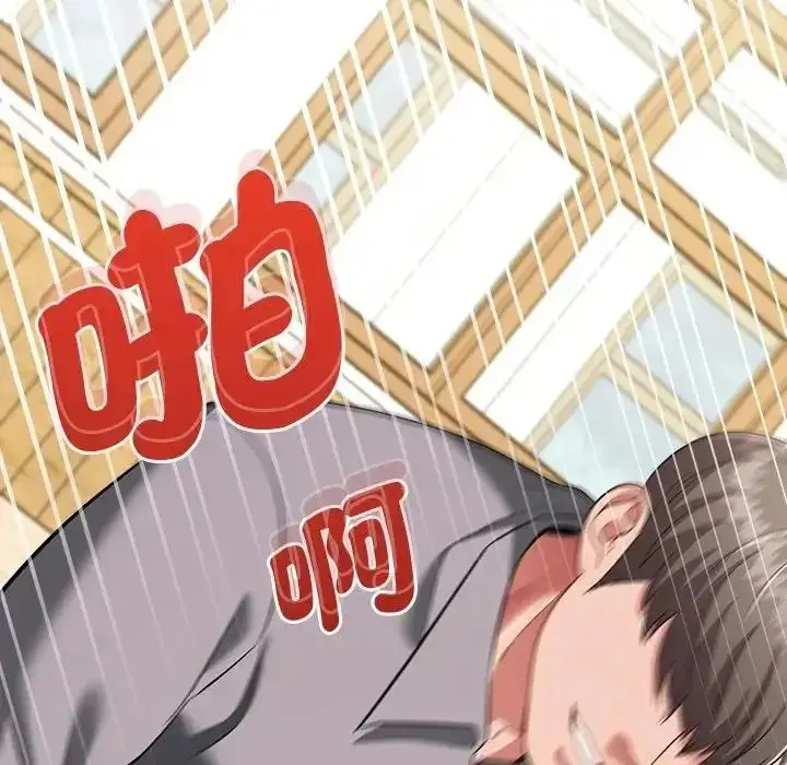 漫画《不一样的甜点》第18话第186张图