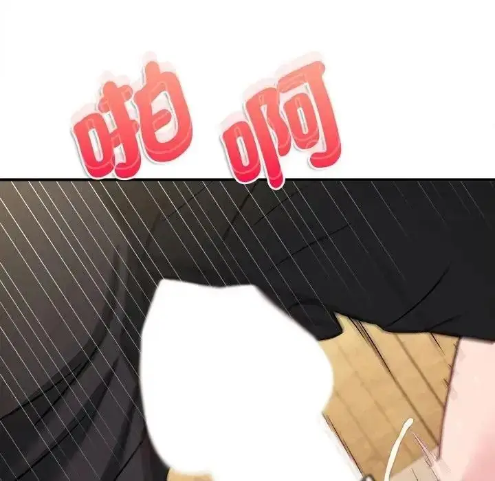 漫画《不一样的甜点》第18话第190张图