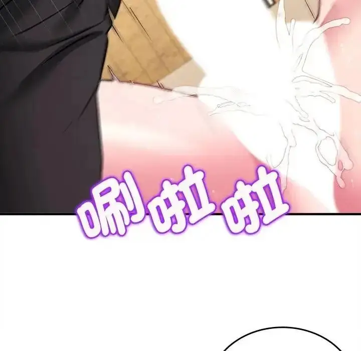 漫画《不一样的甜点》第18话第191张图