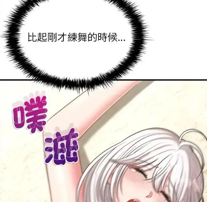 漫画《不一样的甜点》第18话第194张图