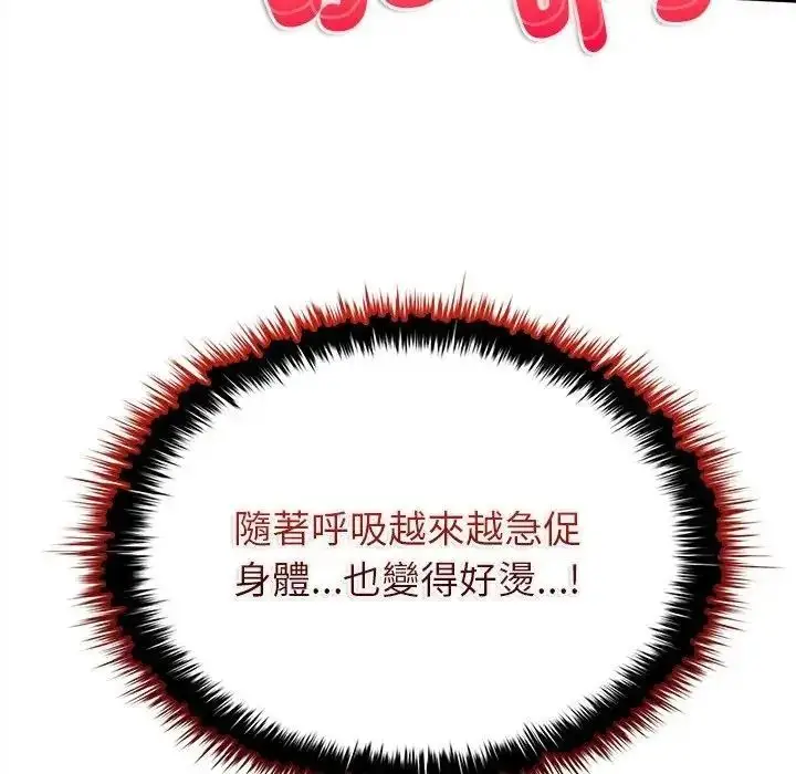 漫画《不一样的甜点》第18话第197张图
