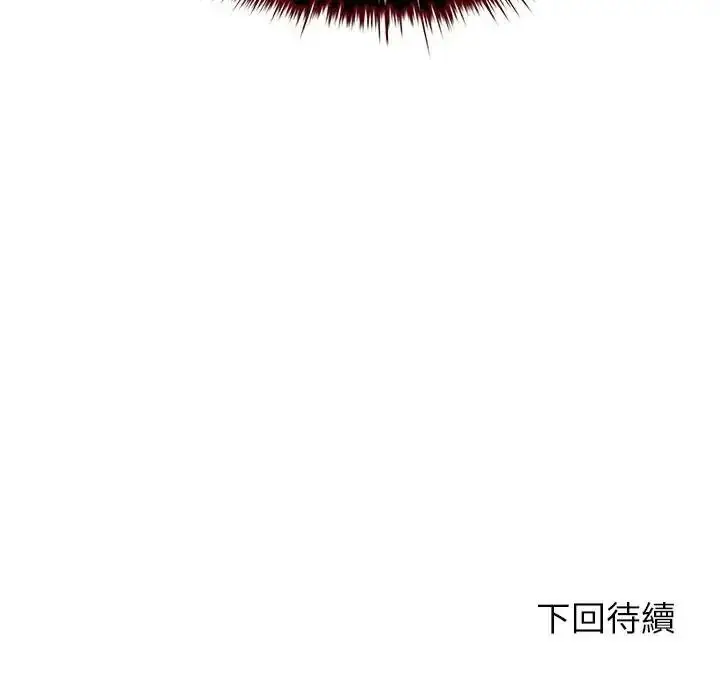 漫画《不一样的甜点》第18话第198张图