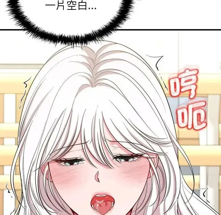 漫画《不一样的甜点》第18话第29张图