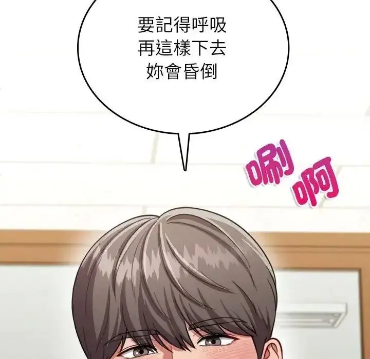 漫画《不一样的甜点》第18话第35张图