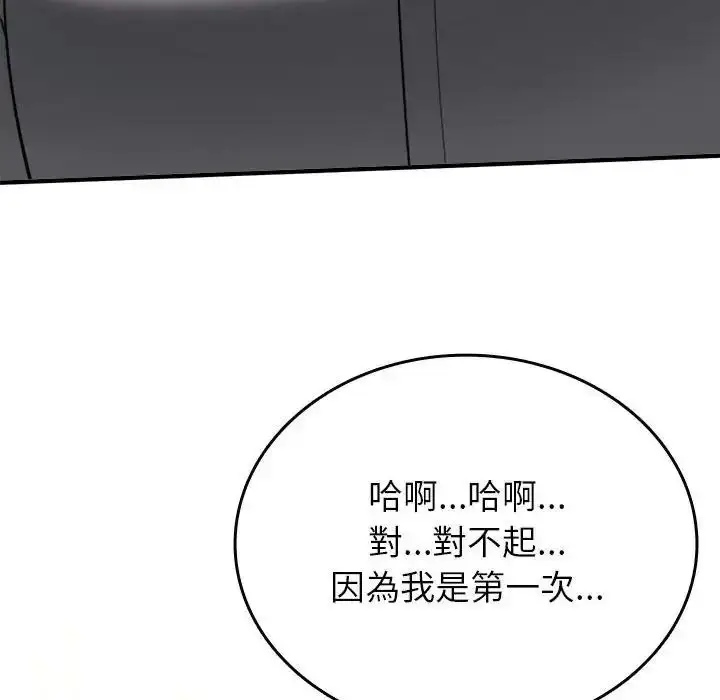 漫画《不一样的甜点》第18话第37张图