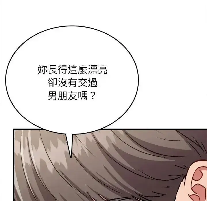 漫画《不一样的甜点》第18话第41张图