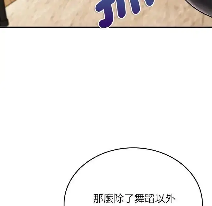 漫画《不一样的甜点》第18话第49张图