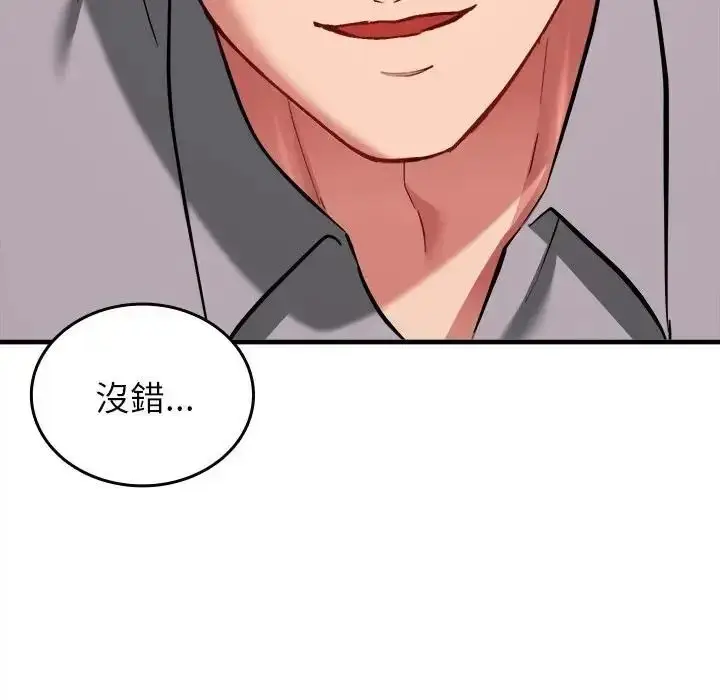 漫画《不一样的甜点》第18话第51张图