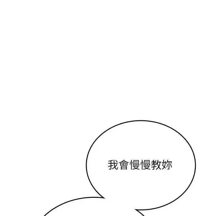 漫画《不一样的甜点》第18话第53张图