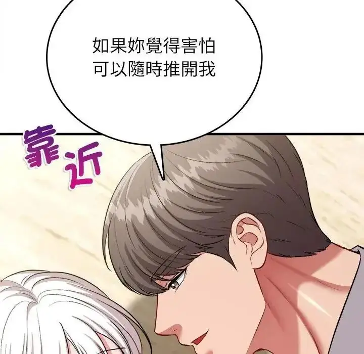 漫画《不一样的甜点》第18话第54张图