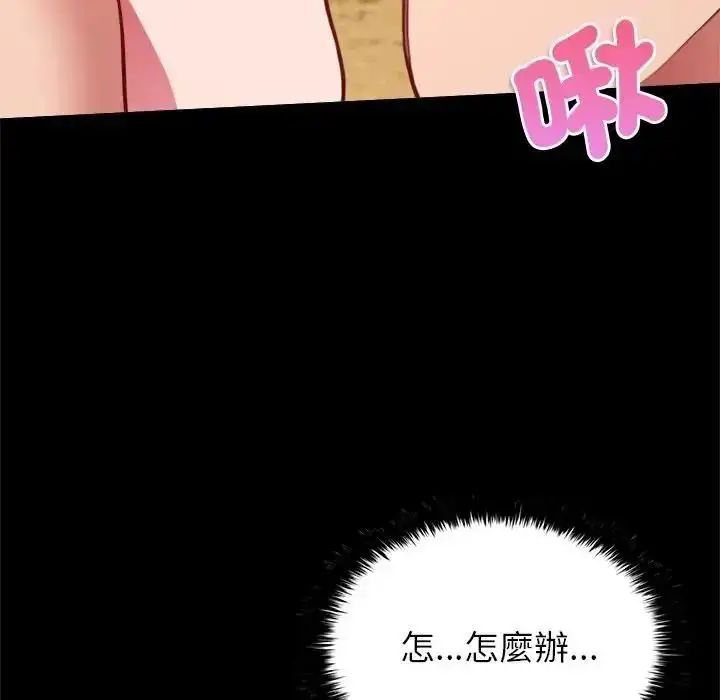 漫画《不一样的甜点》第18话第6张图