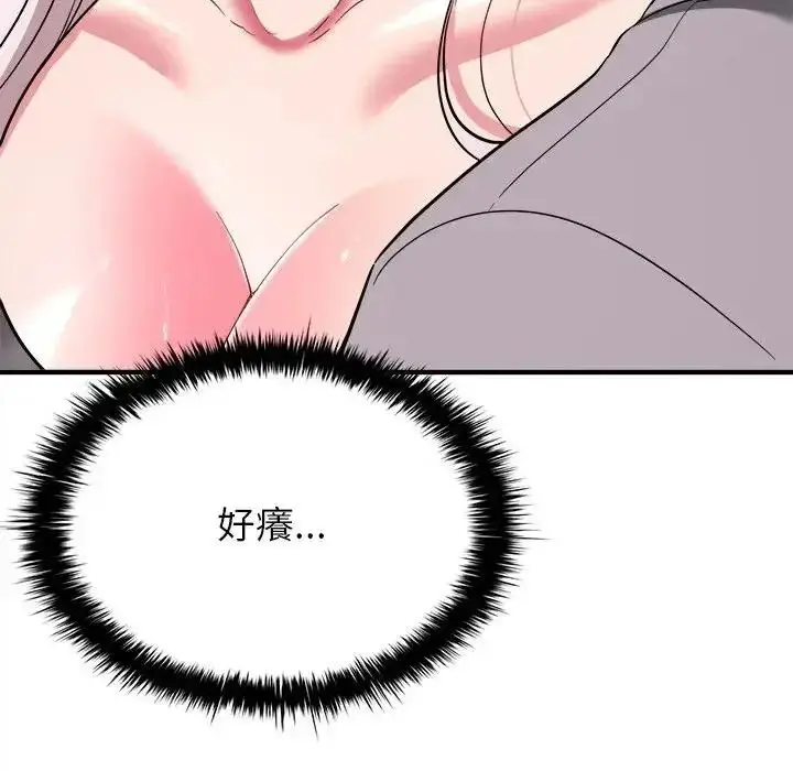 漫画《不一样的甜点》第18话第62张图