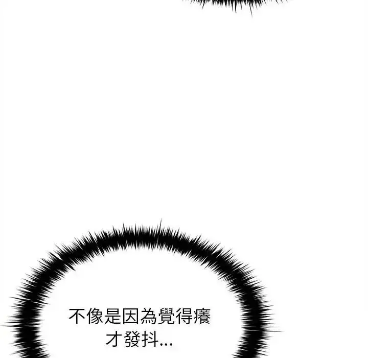 漫画《不一样的甜点》第18话第66张图